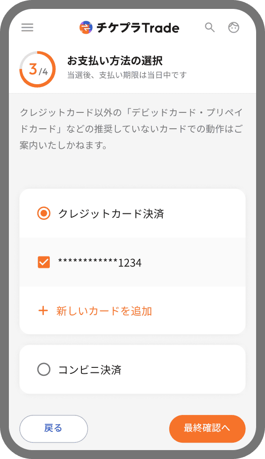 HARU②　※他の方の購入は無効にします トレードに申し込む | チケプラトレード