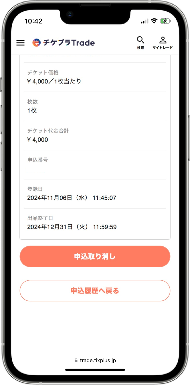 Myday様 専用商品です 他の方はキャンセルします チケプラトレード